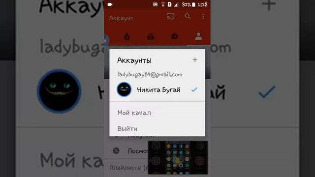 Как задать канал на YouTube смотреть онлайн
