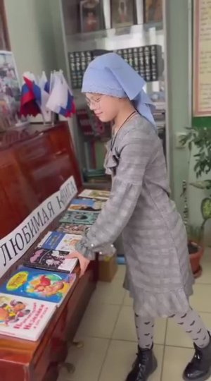 Урок знакомства с православной книгой