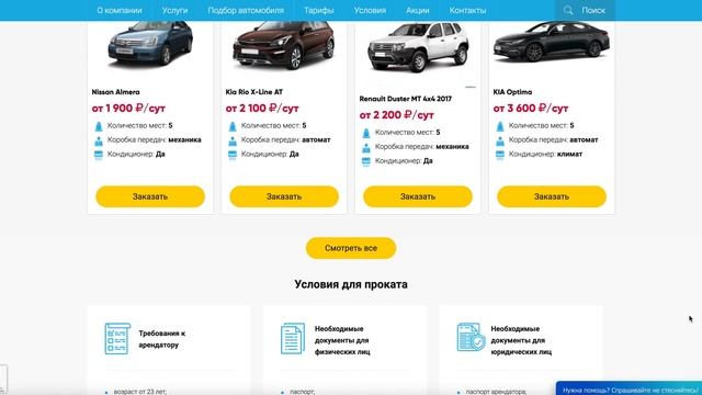 Аренда автомобилей в Москве. Взять машину напрокат по выгодным тарифам смотреть онлайн