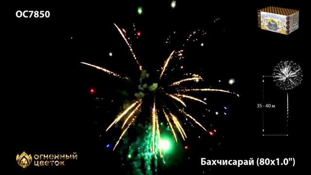 Бахчисарай (1,0х80) (ОС7850) смотреть онлайн