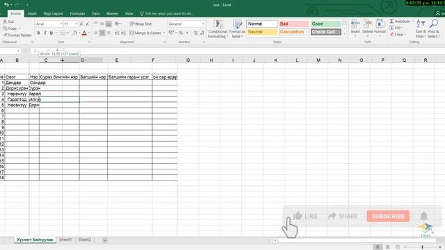 Excel программ эхлэн суралцагсдад: Хүснэгт байгуулах, засварлах смотреть онлайн