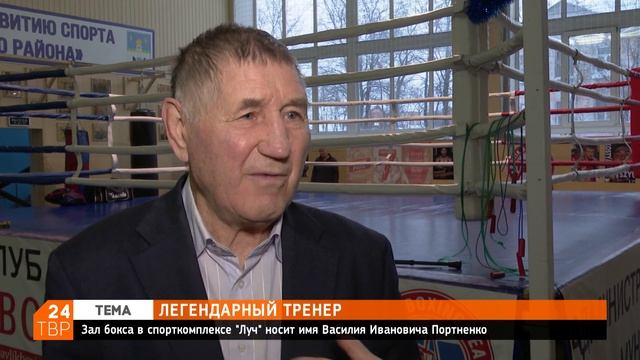 Тренер по боксу Василий Портненко: ни одного несчастного случая за 50 лет работы смотреть онлайн