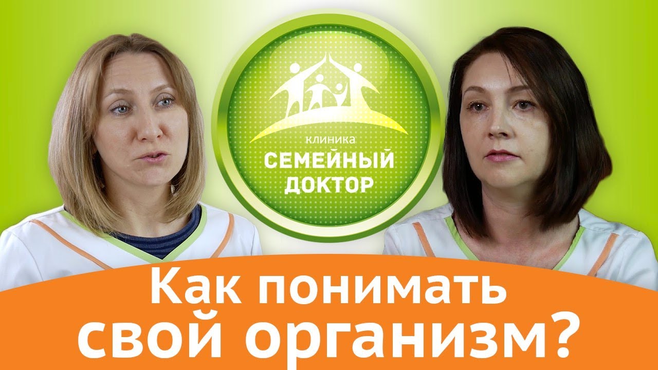 Как научиться понимать свой организм? Зачем человеку боль? смотреть онлайн