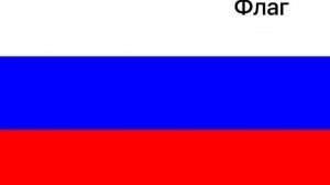 Видеоурок - «Край, в котором ты живешь». 1 класс. Музыка