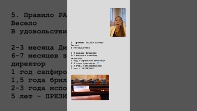 Планерка 8 каталог - делаем ПРОРЫВ