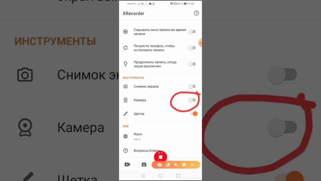 как настроить веб камеру в XRecorder смотреть онлайн
