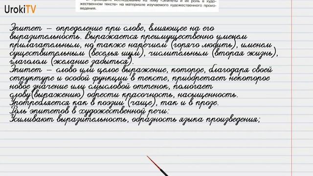 Упражнение №400 — Гдз по русскому языку 6 класс (Ладыженская) 2019 часть 2 смотреть онлайн
