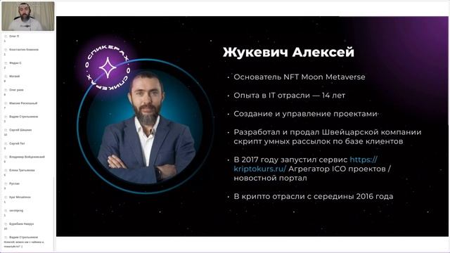 Запись вебинара 12.05.2022 - «Инвестиции в метавселенную. 1000% в год - фантастика или реальность?» смотреть онлайн
