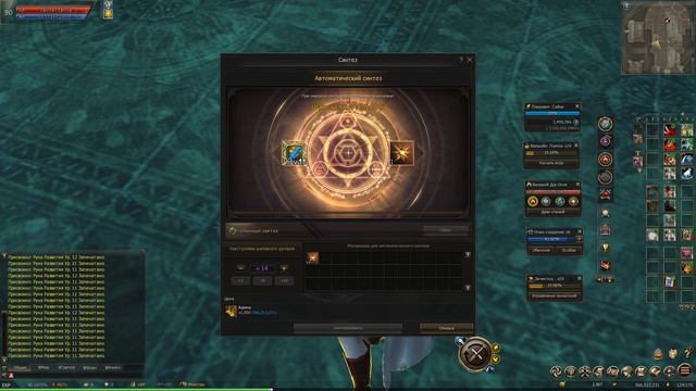 Синтезирую "второй бенир" в Lineage 2 Essence. смотреть онлайн