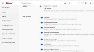 Почему не работает колокольчик? Уведомления ютуб. Подписка на канал