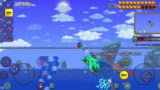 ПУШКА ВИХРЯ vs Герцог РЫБРОН в Terraria ( Как легко победить Рыброна в террарии 2023) #1 смотреть онлайн