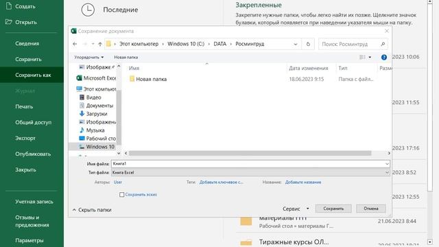 Порядок действий при отказе Excel сохранять файл в xml формате смотреть онлайн