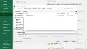 Порядок действий при отказе Excel сохранять файл в xml формате