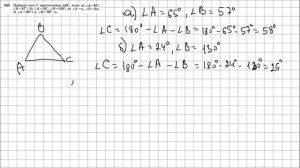 Геометрия 7 класс Атанасян, Бутузов УПР 223