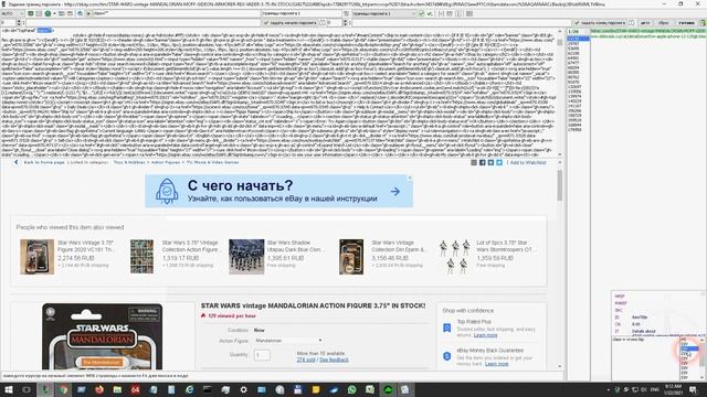Как спарсить нужную информацию с WEB страниц смотреть онлайн