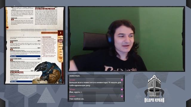 Pathfinder 2E | Происхождения, предыстории из Advanced Player's Guide