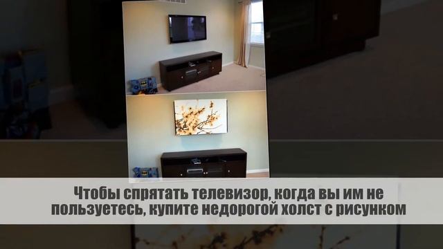 Полезные советы по маскировке домашних предметов смотреть онлайн