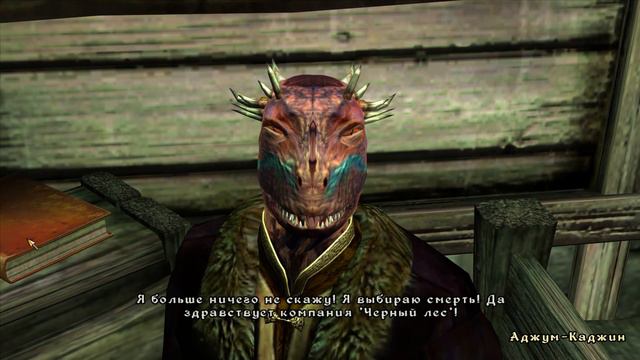 The Elder Scrolls IV: Oblivion NPC ► Да здравствует компания 'Черный лес'! смотреть онлайн