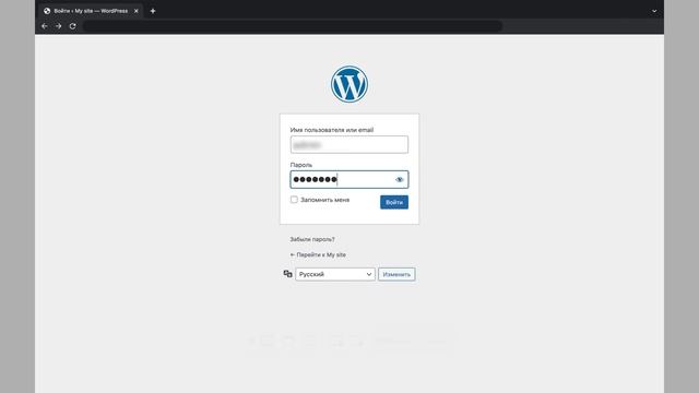 Как зайти в админку WordPress: вход в панель администратора смотреть онлайн