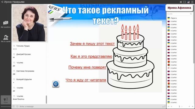 Основы копирайтинга смотреть онлайн