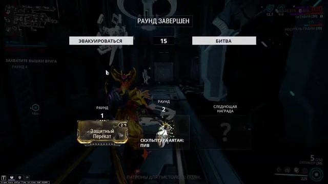 Warframe - Арбитраж. Перехват в соло смотреть онлайн