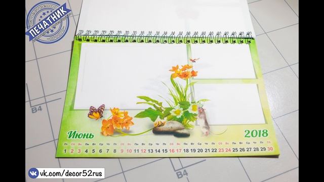 Перекидной семейный ФотоКалендарь на 2018 год. смотреть онлайн