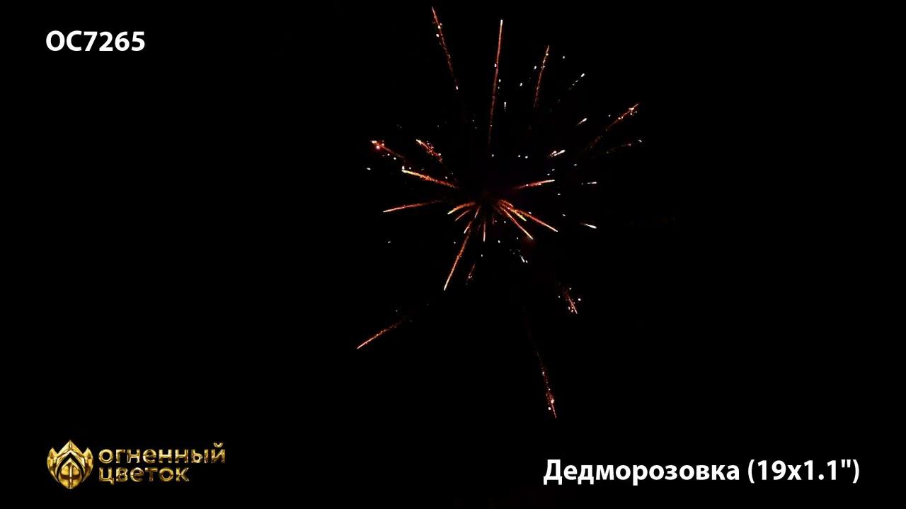 OC7265 смотреть онлайн