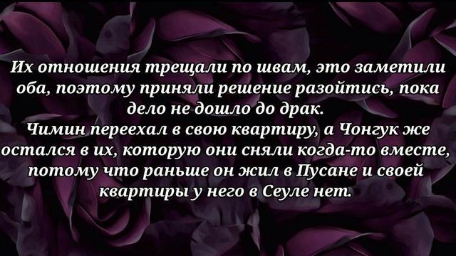 ~Forever~ 1 часть ~ Jikook/Kookmin ~(ч.о) смотреть онлайн