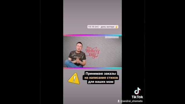 Что подарить на день матери? Подарите ей стихи на заказ! смотреть онлайн