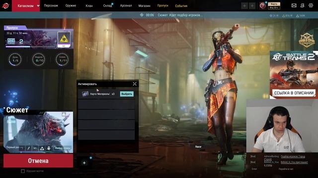 СТРИМ BATTLE TEAMS 2!ВЕРНУЛСЯ СПУСТЯ 3 МЕСЯЦА!ЧТО ИЗМЕНИЛОСЬ В БАТЛ ТИМСЕ?НОВЫЙ КОНТЕНТ И ХАЛЯВА? смотреть онлайн