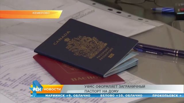 УФМС оформляет заграничный паспорт на дому смотреть онлайн