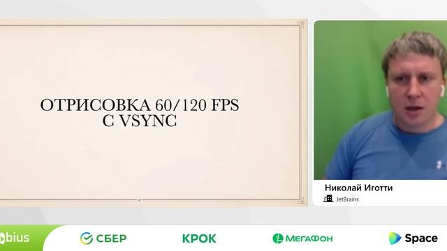 Николай Иготти — Jetpack Compose for Desktop: Делать UI просто и приятно смотреть онлайн