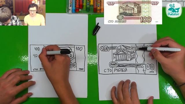 Рисуем 100 РУБЛЕЙ русские смотреть онлайн