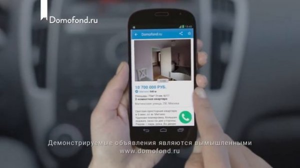 Подписка на Domofond.ru – обновление предложений в live-режиме!