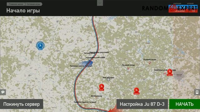 Ил-2 Штурмовик. --=( Групповой вылет на рандоме!!! )=-- смотреть онлайн