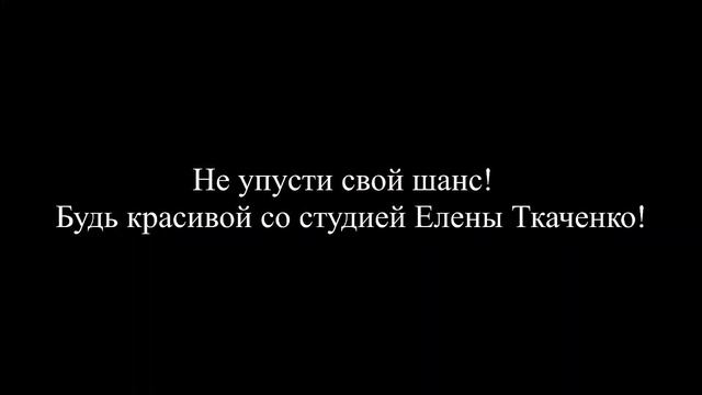 Эффект после наращивания ресниц. Студия Елены Ткаченко смотреть онлайн