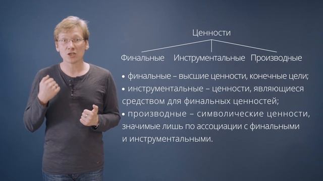 Что такое ценность? смотреть онлайн