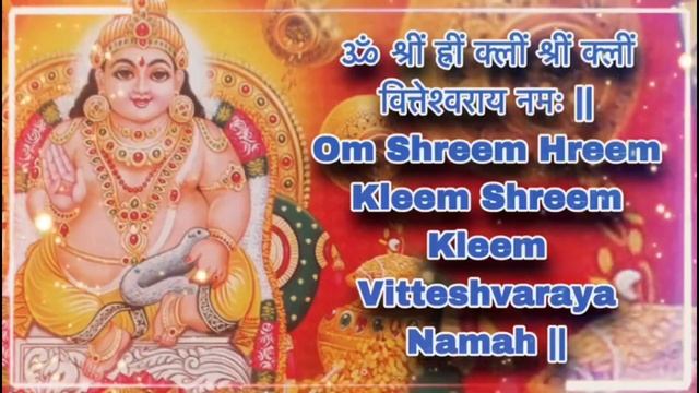 Mantra will make you rich in 5 minutes | most powerful kubera mantra for success | money mantra смотреть онлайн