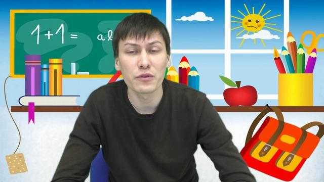 Нужно ли учиться в школе? - Мысли вслух #2 смотреть онлайн