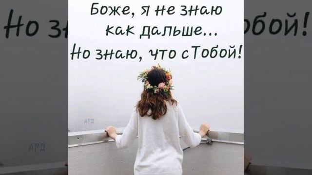 Когда на сердце боль, печаль,тревога.....Христианский стих смотреть онлайн