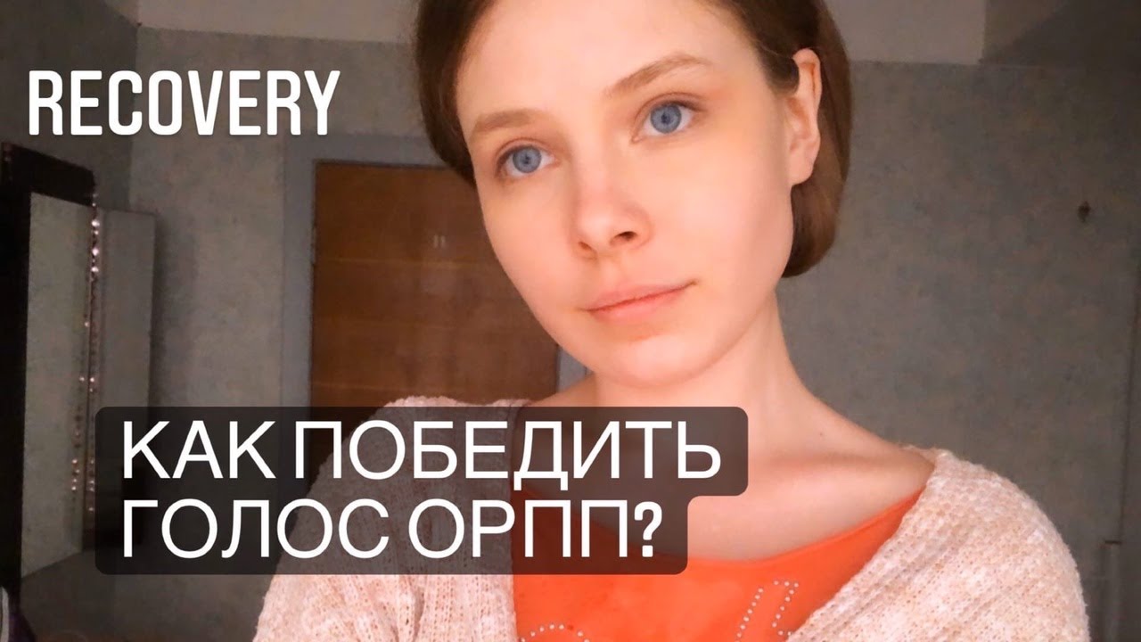 Откат (релапс/рецидив) в рекавери | ОРПП