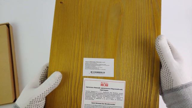 Икона Святитель Николай, 30 х 25 см смотреть онлайн