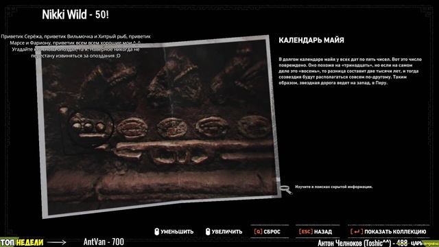 50 ОТТЕНКОВ ПЫХТЕНИЯ... • Shadow of the Tomb Raider #3 смотреть онлайн