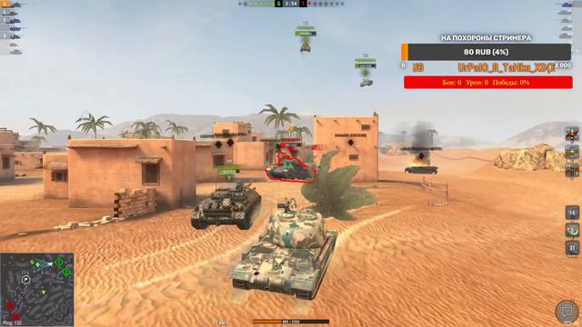 WOT BLITZ ИГРАЕМ В ГРАВИТАЦИИ (КИДАЙТЕ ПРИГЛАШЕНИЕ ВОВЗВОД) смотреть онлайн