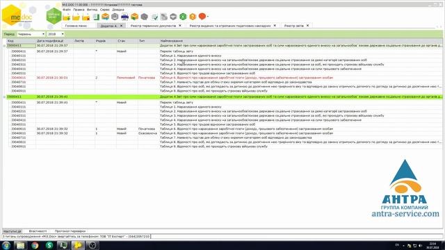 Удаление и восстановление документов