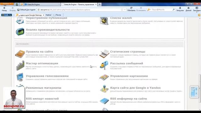 ✅ урок № 13 sitemap xml (Карта сайта) Видеокурс. Как новичку начать зарабатывать пассивно смотреть онлайн