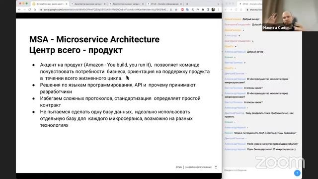 Когда нужны микросервисы, а когда монолиты // Демо-занятие курса «Highload Architect» смотреть онлайн