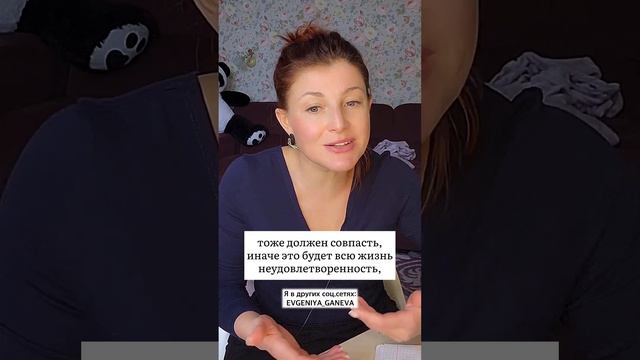Много мужчин было у женщины | Психолог Евгения Ганева смотреть онлайн