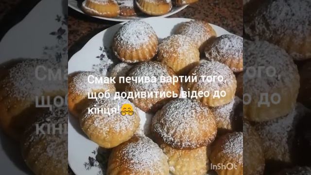 Ліванська кухня. Печиво маамуль.😋 @oliauspih3376 смотреть онлайн