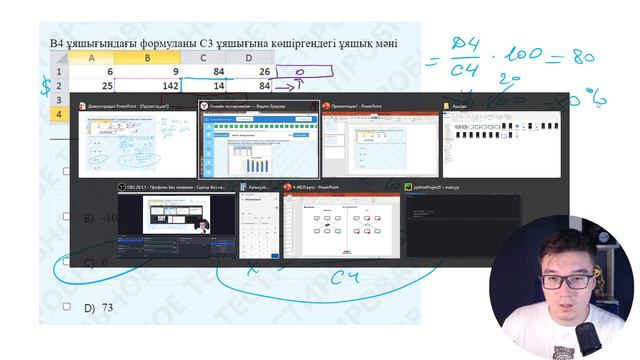 ҰТО ЖАҢА ФОРМАТ[ 50/50] НҰСҚА ТАЛДАУ-4 Курс: 8777 032 47 40 ИНФОРМАТИКА-2024 смотреть онлайн